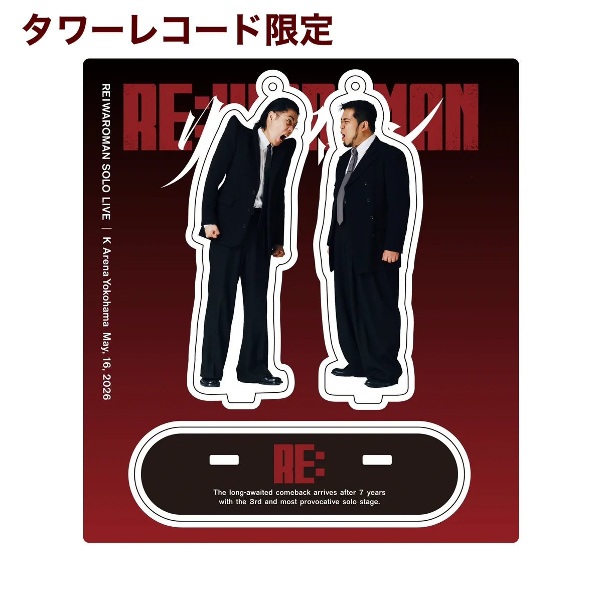 公式】令和ロマン単独ライブ「RE:IWAROMAN」 in Kアリーナ横浜 on X