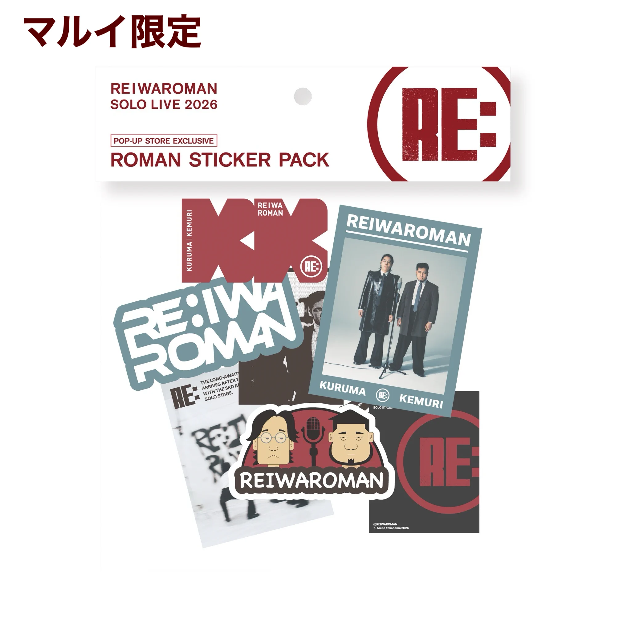 公式】令和ロマン単独ライブ「RE:IWAROMAN」 in Kアリーナ横浜 on X