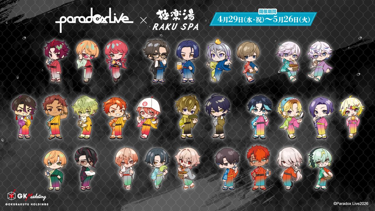 gokurakuyu_spa's tweet photo. ♨━━━━━━━━━━━━
Paradox Live×極楽湯 RAKU SPA
開催まであと3日！
━━━━━━━━━━━━━🎤

総勢29名のミニキャライラストが登場！
コラボ風呂やオリジナルグッズ、メニューなどお楽しみ盛りだくさん！

▼詳しくはこちら
https://t.co/PzE9Va64It
#パラライ極楽湯 https://t.co/TvN2LcaB8T