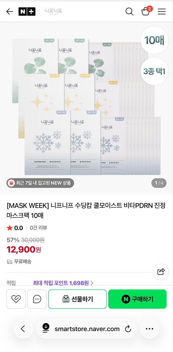 bangtanHIMANG's tweet photo. [HELP RT] thankyou 

MY/GO
NEAFNEAF MASK WEEK SALE

Dm to order 
Price stated only for 1st payment need 2nd payment for int ship+local postage 

#pasarBTS 
@pasarBTS
@BTSMarketMY 
@BTStrading_MY https://t.co/PTat9MlDFv