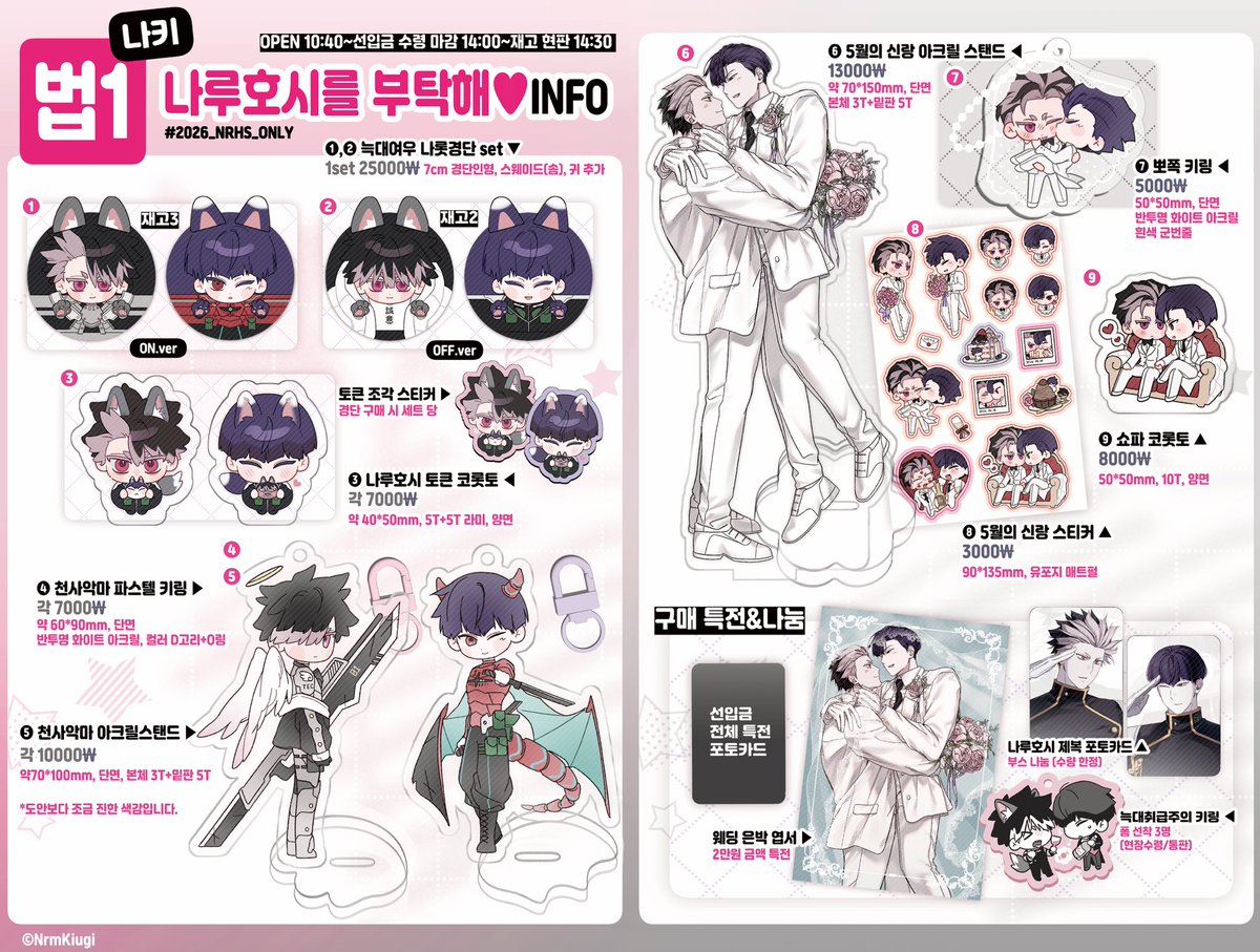 나키 tweet media