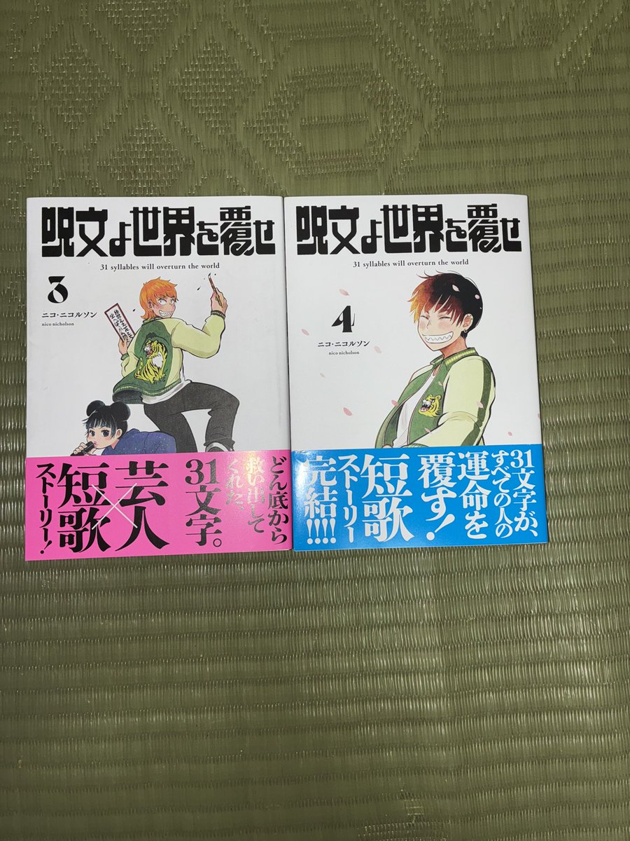 呪文よ世界を覆せ【公式】単行本全4巻発売中！ (@jumonyosekaiwo