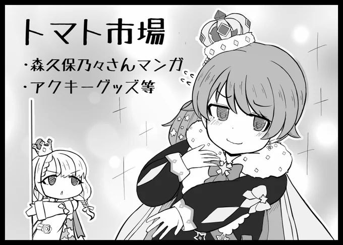 ご報告遅くなりましたが、5月3日開催のMyBestFriends17内オンリーイベント「ころがって。かけぬけて!」にて神奈川-09に配置していただきました!
アクキーと乃々ちゃん本(鋭意制作中)持っていきますのでよろしくお願いします!
#MBF17 