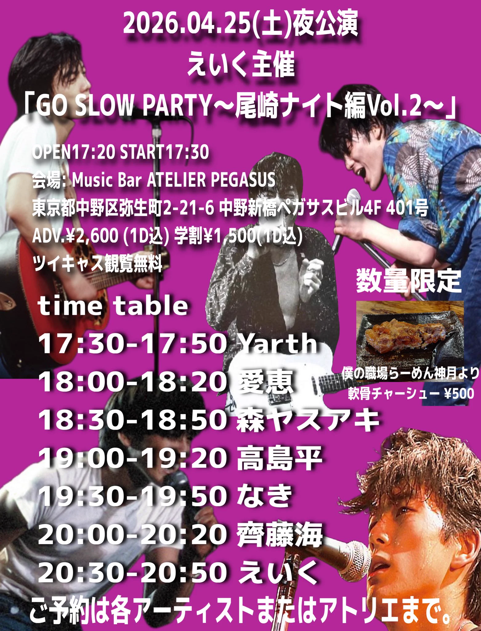 NEWバーペガ本垢】Music Bar ATELIER PEGASUS on X: 
