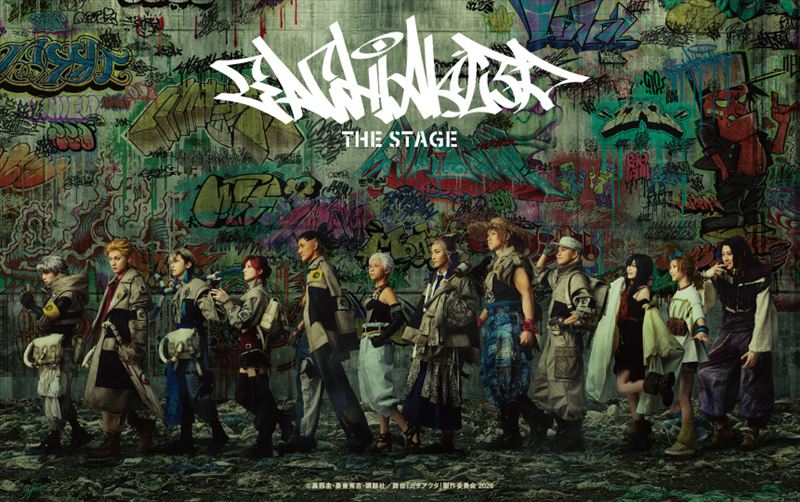 舞台『ガチアクタ』公式 tweet media