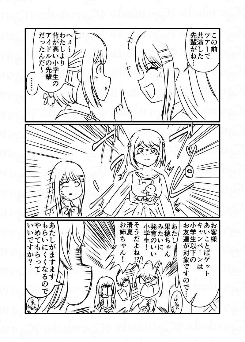今日は学マスの紫雲さんから聞いたツアマスの情報を有効活用する葛城さんのクソマンガを描きました。
何故か私の描く葛城さんは色々と手段を選ばない人になっていますが、公式ではそんなことはないはずです。