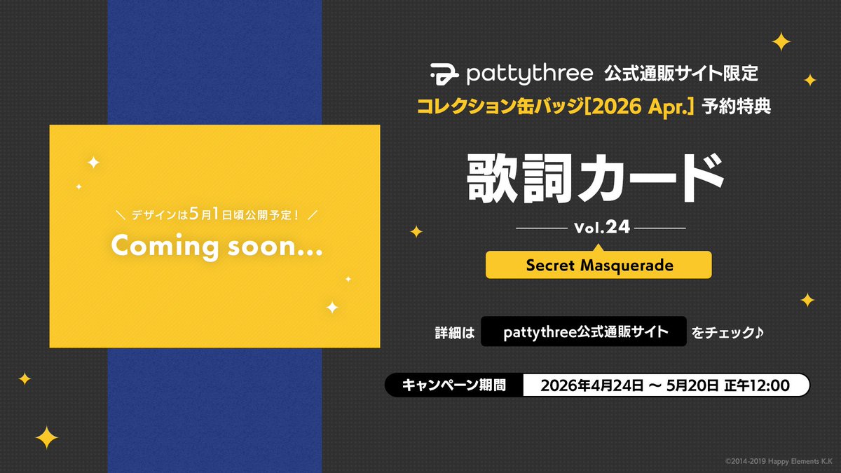 1【譲渡/買取】あんスタ コレクション缶バッジ 2026 Apr. Idol Casual