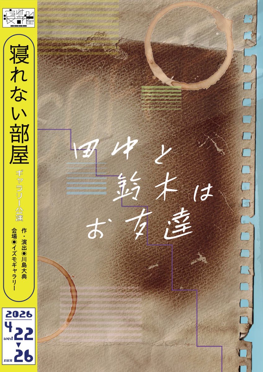 s_furedori's tweet photo. 『爽夢のフレッシュドリーム』
#99 舞台『田中と鈴木はお友達』SP‼︎
配信開始📻⚡ 
(ゲスト・たなすずファミリー)
#フレドリ #Spotify #podcast
#田中と鈴木はお友達

https://t.co/DhkU4VE1Lg https://t.co/AsxGi8Cxel
