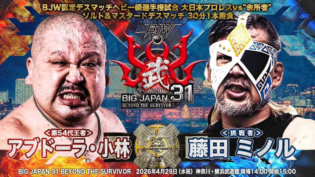 藤田ミノル（Minoru Fujita） tweet media