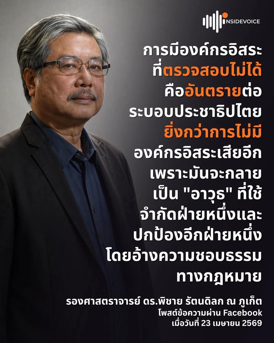 Soonthon Prueksapipat tweet media