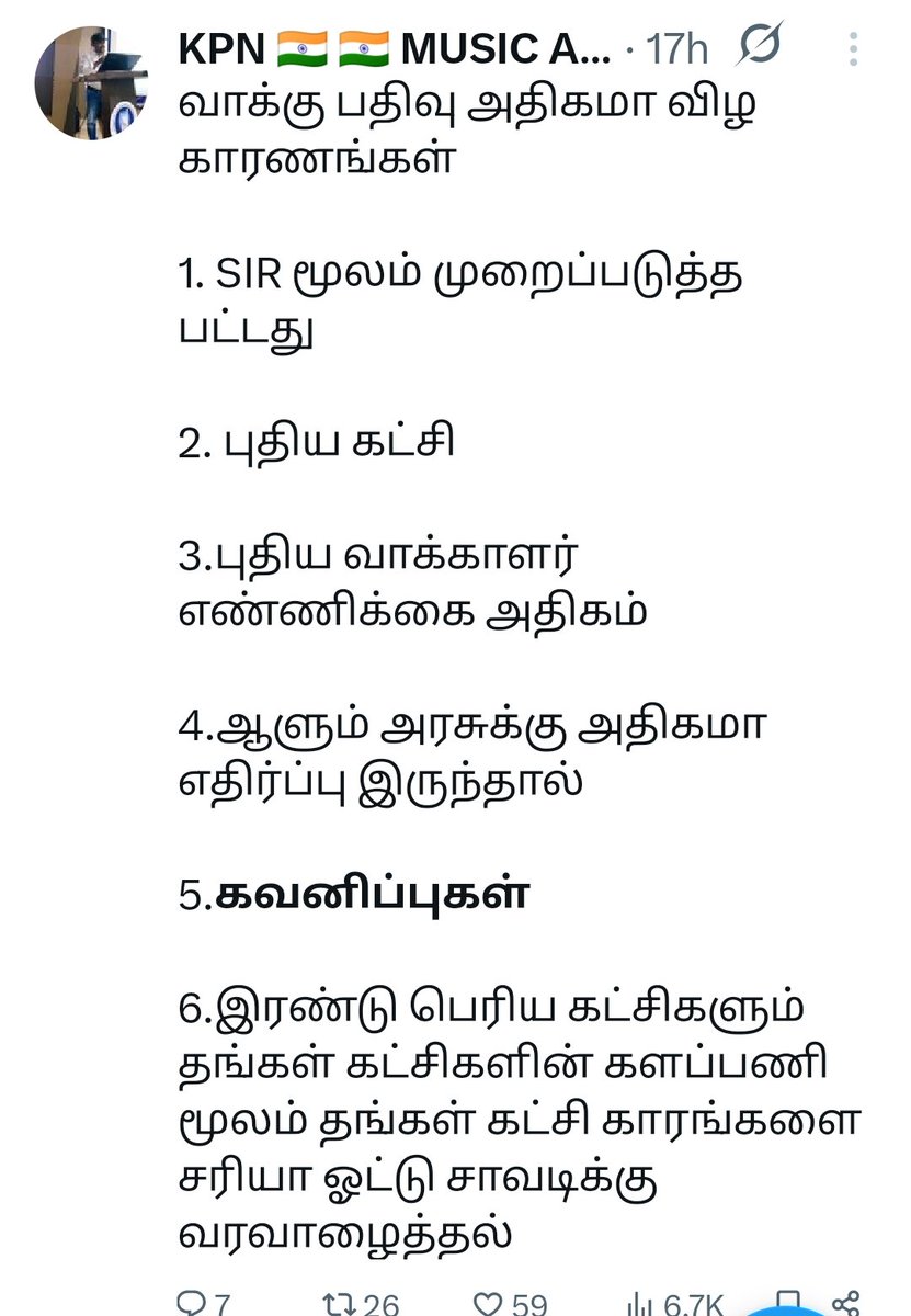 EngineerKpn's tweet photo. இது எல்லாம் சேர்ந்து தான், வாக்கு சதவீதம் அதிகரிக்க காரணம் 

ஒவ்வொரு தொகுதியிலும் கூட்டணிகள் எப்படி வேலை செஞ்சு இருக்காங்க என பொறுத்தும் வருது 

1.SIR 
2.புதிய கட்சி 
3.புது வாக்காளர் 
4.ஆளும் கட்சி எதிர்ப்பு 
5.கவனிப்புகள் 

இதுல எல்லாம் அடங்கும் 
இதை எல்லாம் விட்டுட்டு 
Voting percentage அதிகம் நாங்க தான் ஜெயிப்போம் 
என சொல்ல ஒரு கட்சி மட்டும் சொல்ல வாய்ப்பு இல்லை