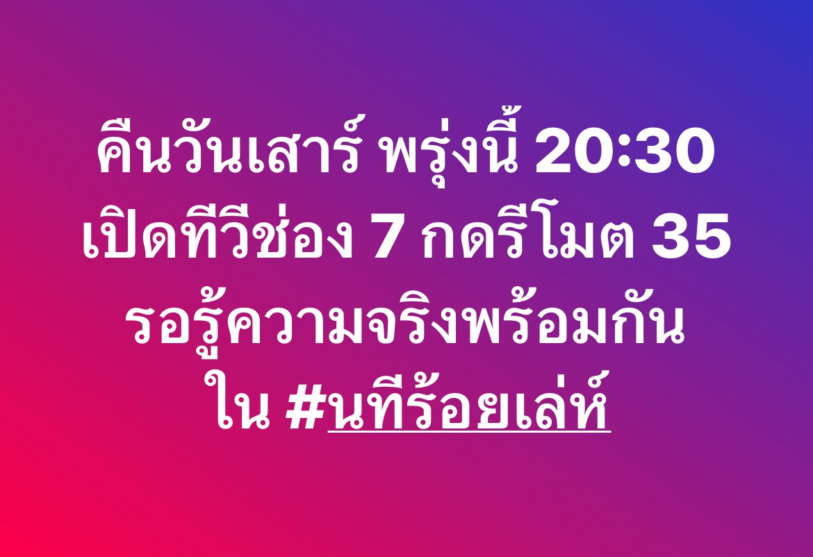 ⚯͛ วมขอเซย์โน•🏳️‍🌈🇹🇭🇺🇸 tweet media