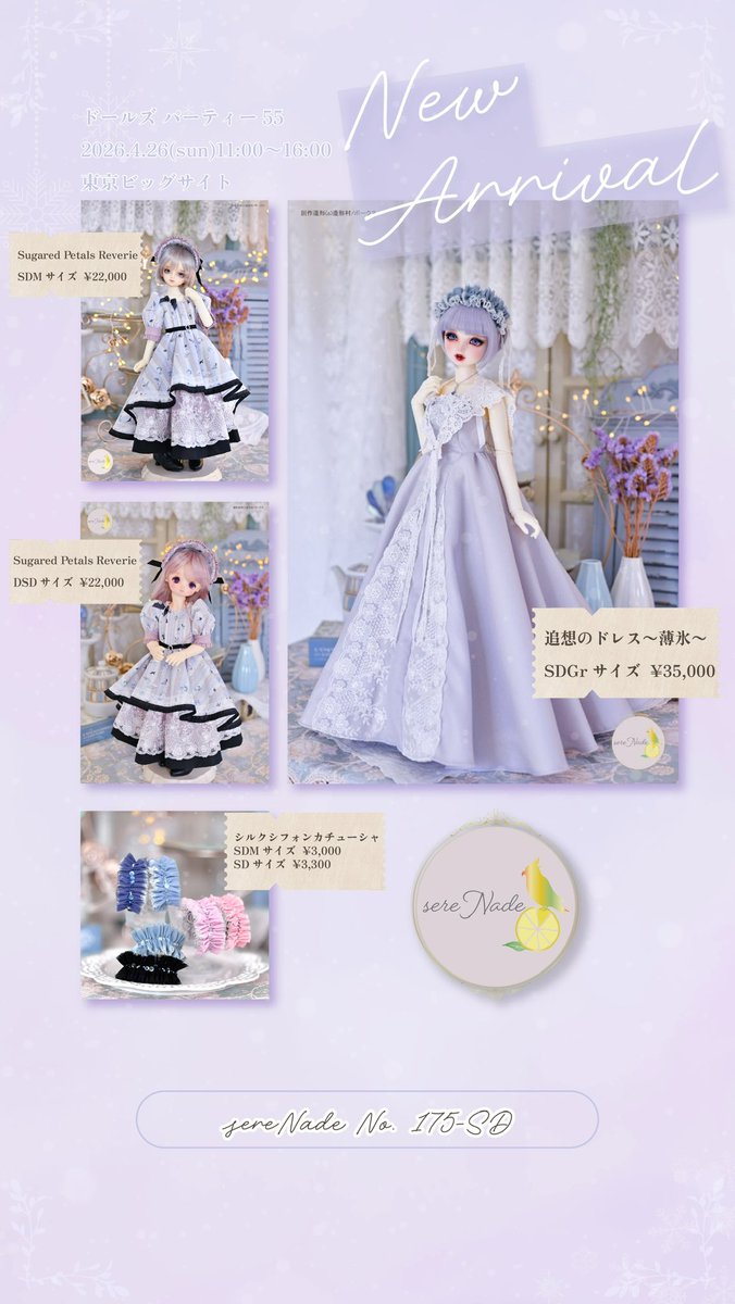 sereNade【175-SD】ドルパ55 tweet media