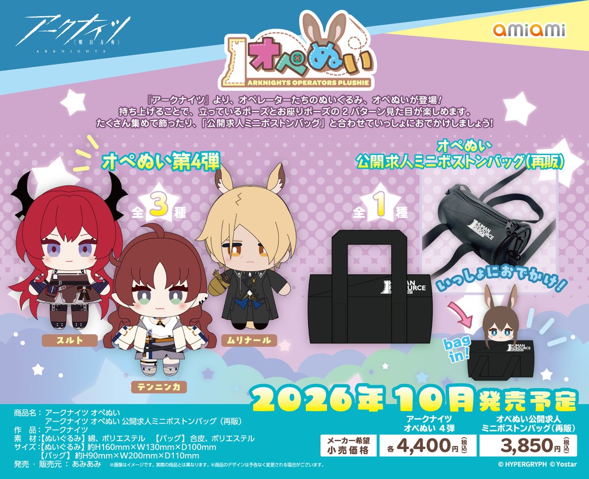 あみあみ 商品企画部 tweet media