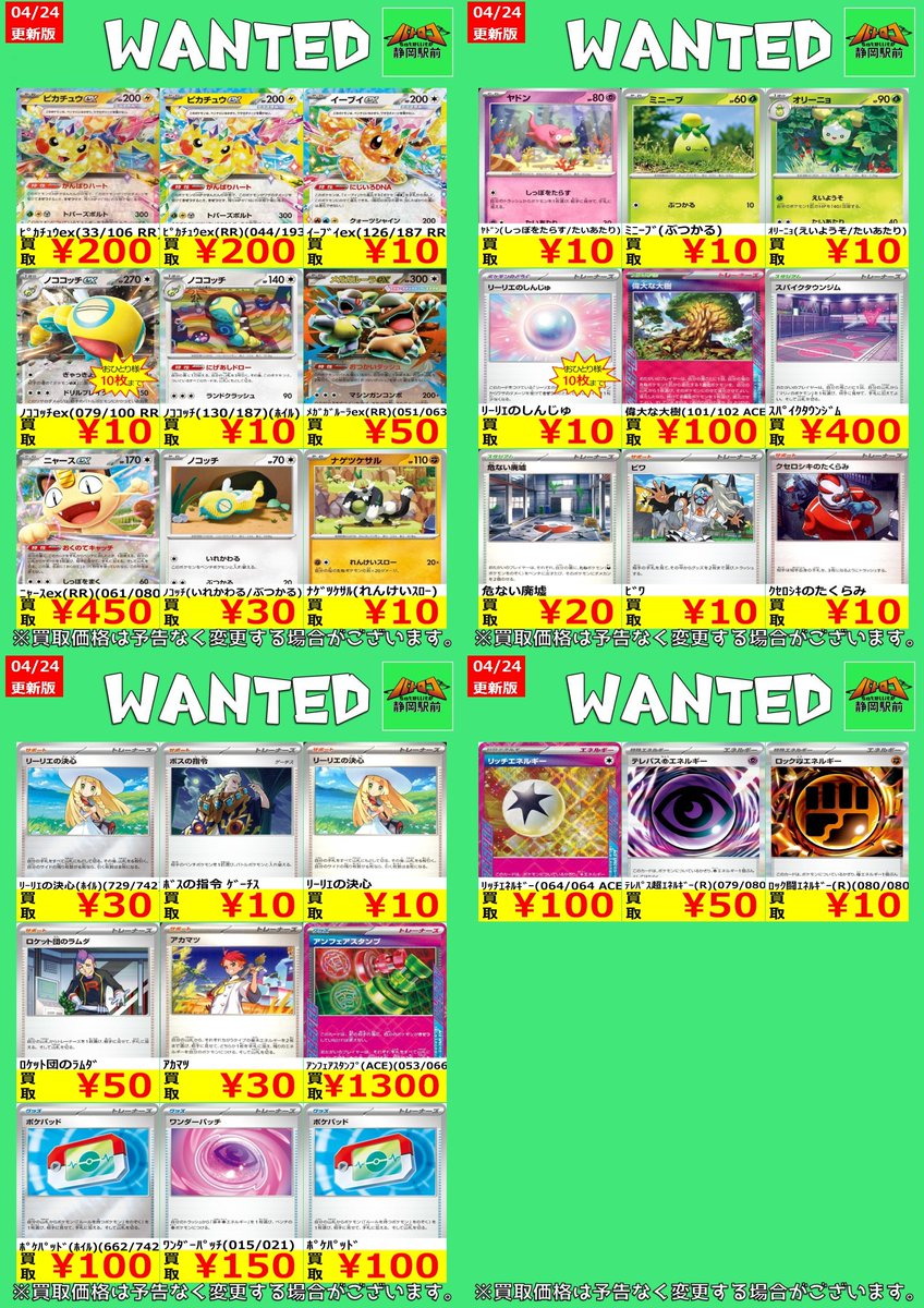 ポケカ　３点まとめ売り 鈴鹿店】ポケモンカード 買い取りました！ | 万代書店 三重