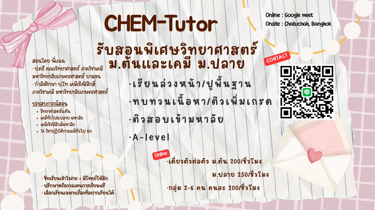 สอนพิเศษเคมี เคมีเชิงฟิสิกส์ tweet media