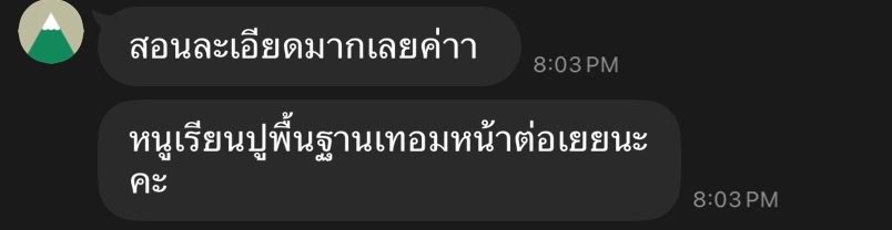 สอนพิเศษเคมี เคมีเชิงฟิสิกส์ tweet media