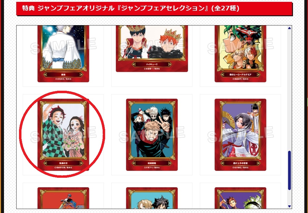 本日2026年4月24日（金）より、アニメイト店舗＆通販にて、「ジャンプ