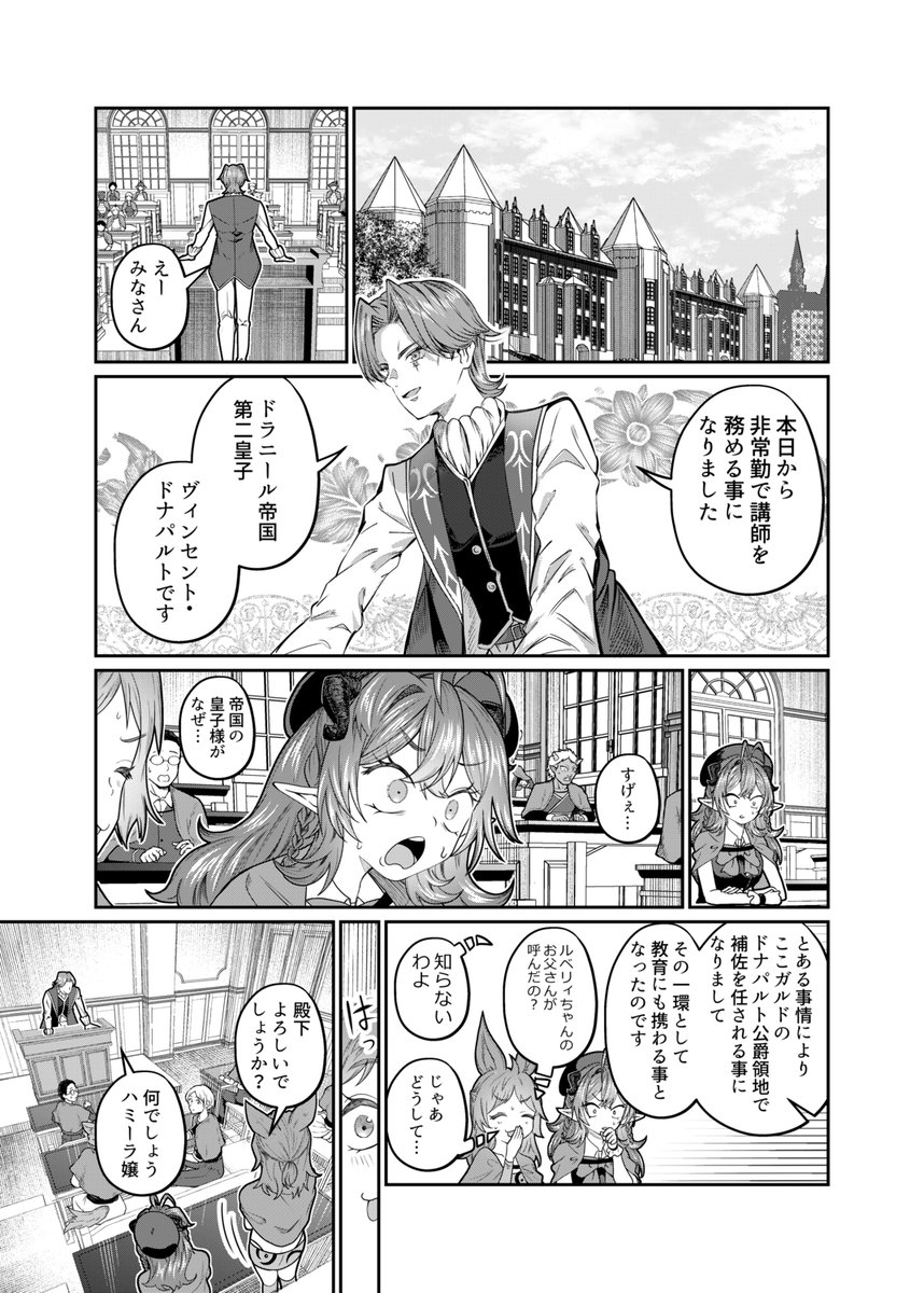 魔族ハーレムの最新話が公開されました!

https://t.co/tXh3e5rzqH 