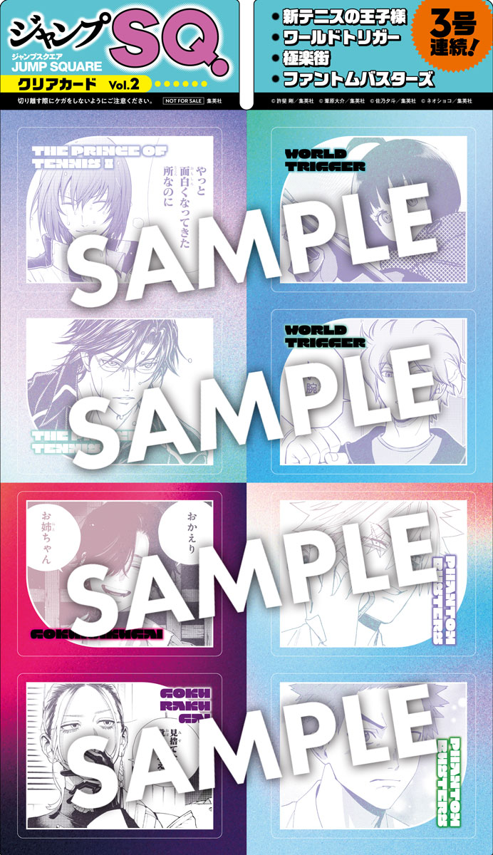 ジャンプSQ.編集部 tweet media