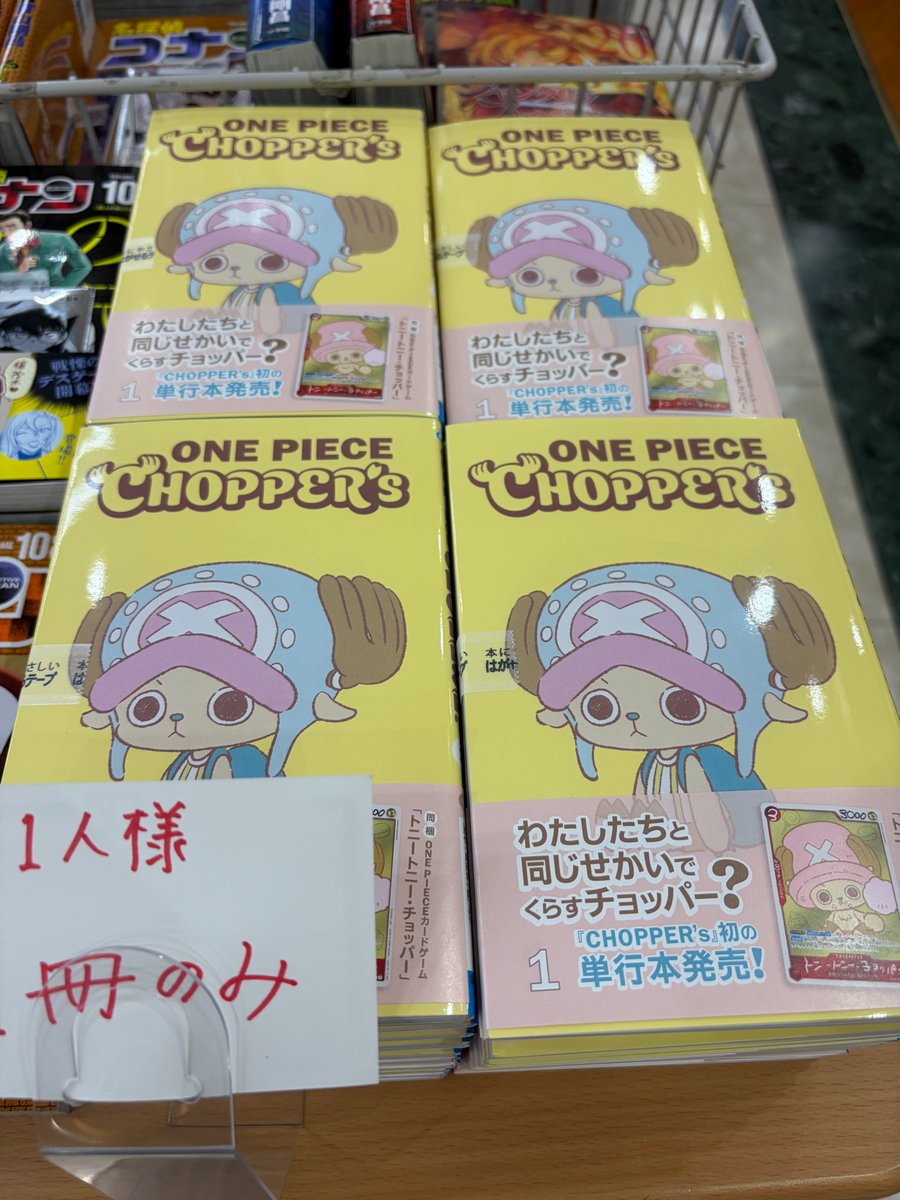 🐾チョッパー好き必見！🦌 『ONE PIECE CHOPPER'S』 チョッパー初の