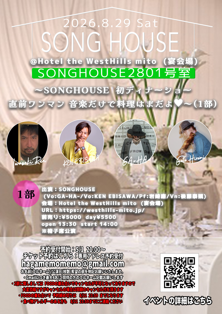 芳賀企画(イベント) tweet media