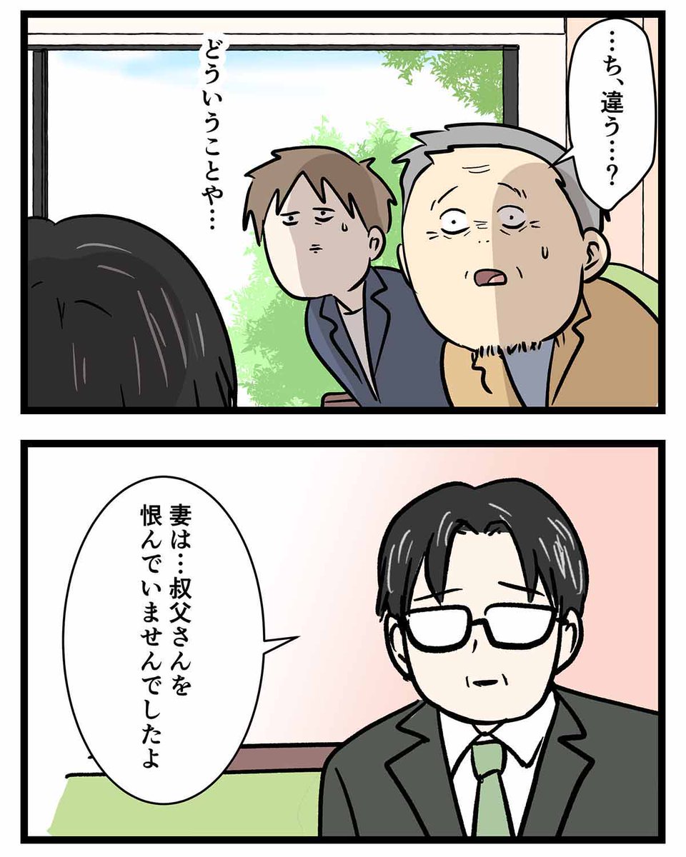 えむしとえむふじん tweet media