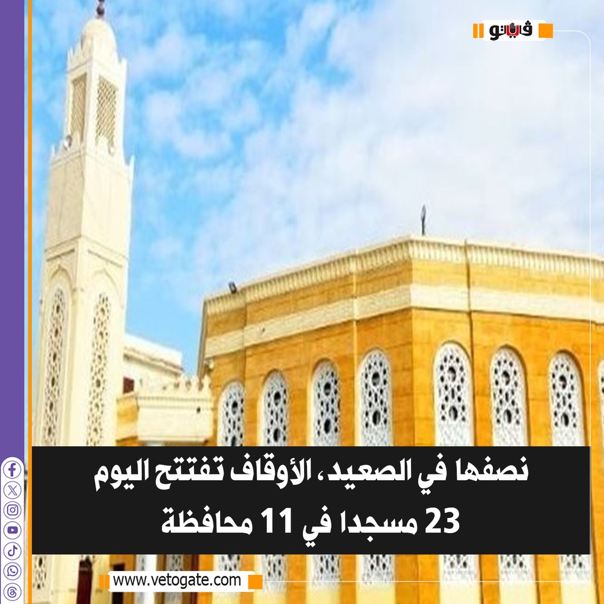 بوابة فيتو tweet media