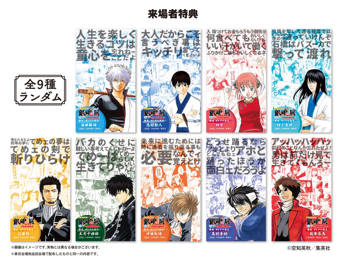 【未開封】銀魂 大銀魂展編 名場面ポスター 銀魂 大銀魂展 編 名場面ポスター 全9種類 コンプリート 新品未開封