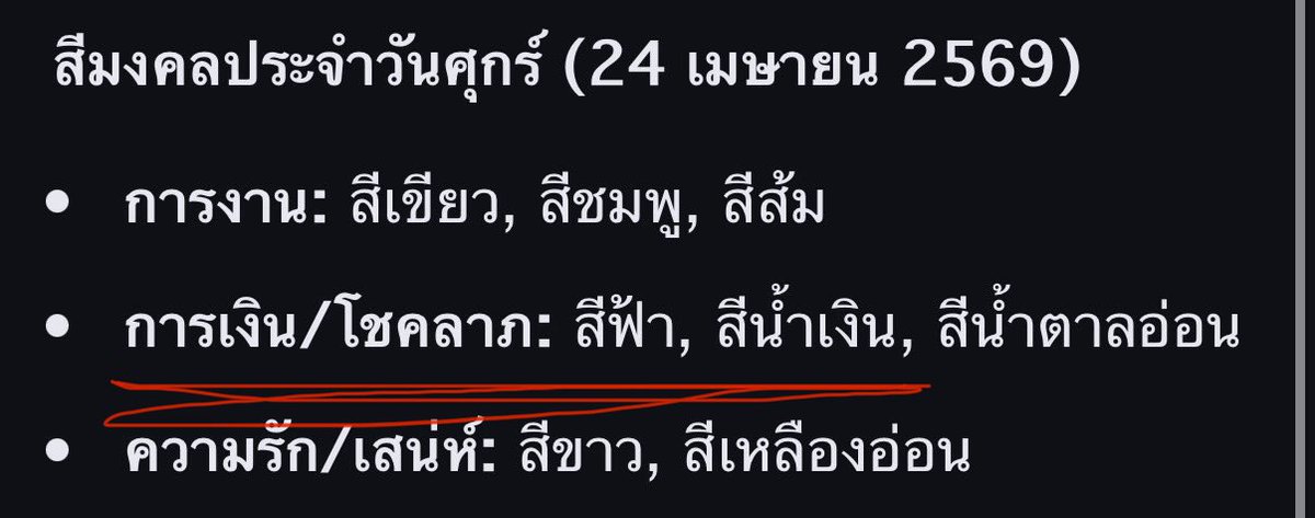 คุณสกี (แม่น้องนิรันดร์) WU 🥢 tweet media