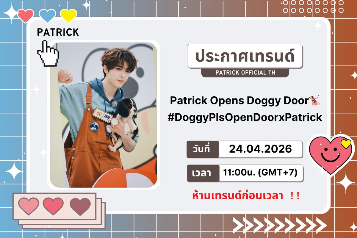 PATRICK OFFICIAL TH tweet media