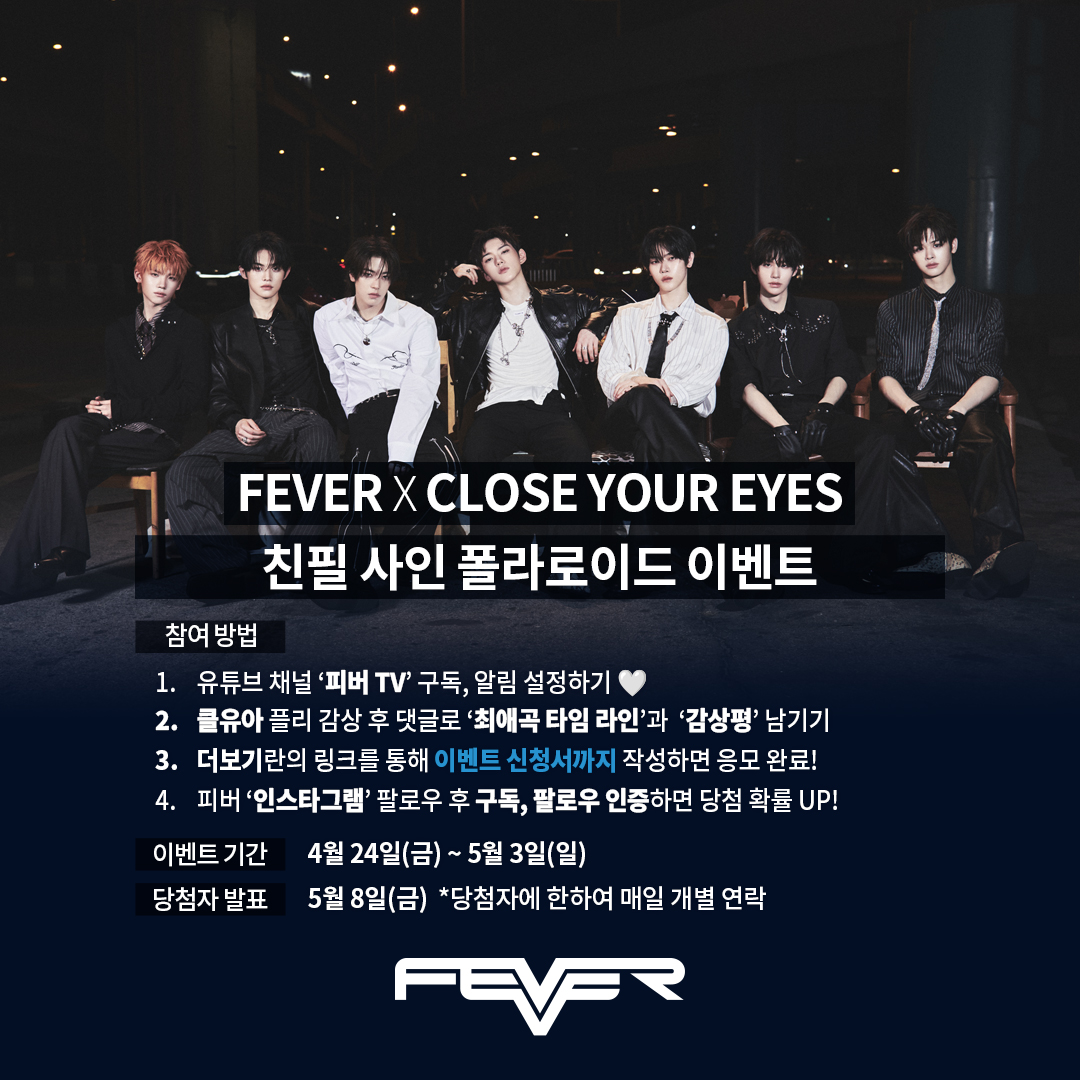 피버(FEVER) tweet media