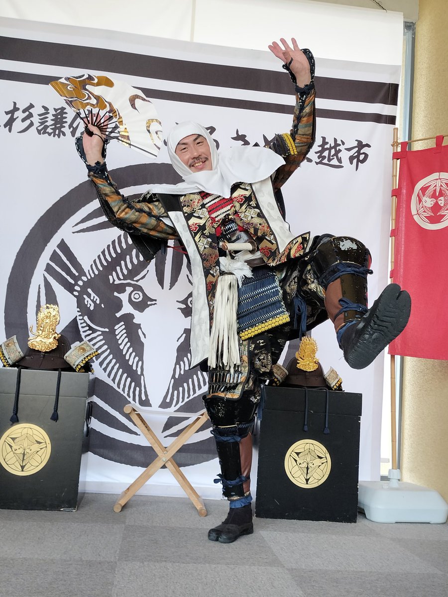 なんと嬉しきありがたきことよ!わっはっはっ〜☺
此度の謙信公祭での大役しかと勝ち戦に導けるようにただただ邁進致すのみぞ!
#第101回謙信公祭
#越後上越上杉おもてなし武将隊
#上杉謙信公役は儂