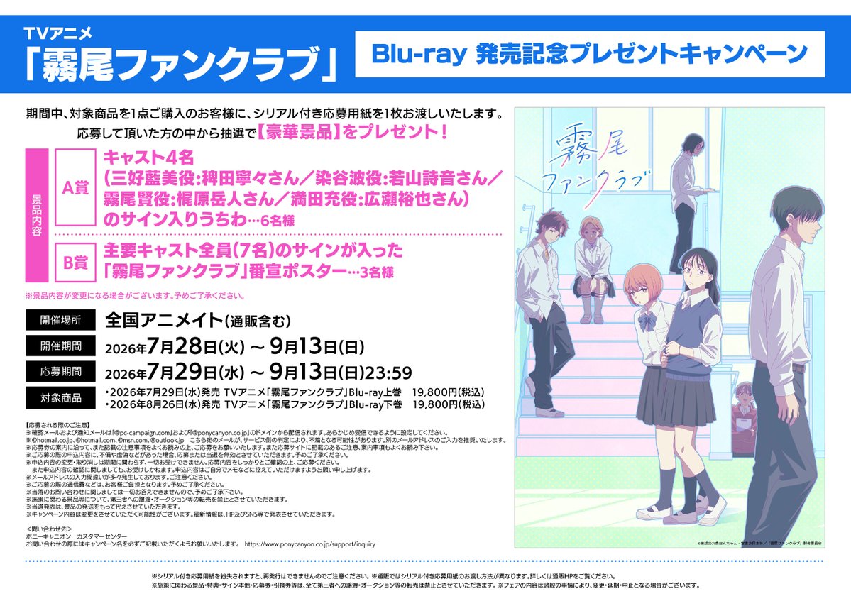 アニメイト松山 tweet media