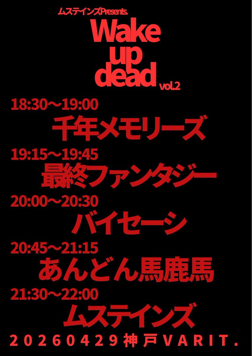 4/29久々の企画も嬉しいんやけど、やっぱ音源出るの嬉しいです。

あ、無事に手元に届きました。

みなさんぜひ手に入れてくださいな！
二曲入り！