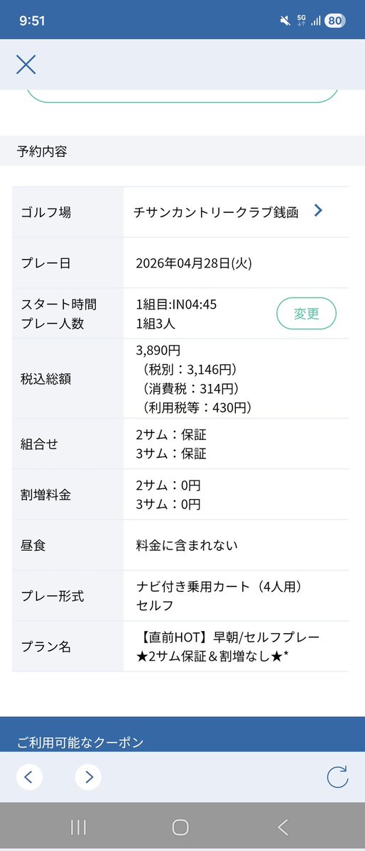 1ON3PUUT's tweet image. 一人埋まりました！！
ありがとうございます！
まだ募集します❤️是非✨️

#チサンカントリークラブ銭函
#拡散　#募集　#Xゴル　#ゴルフ　#北海道