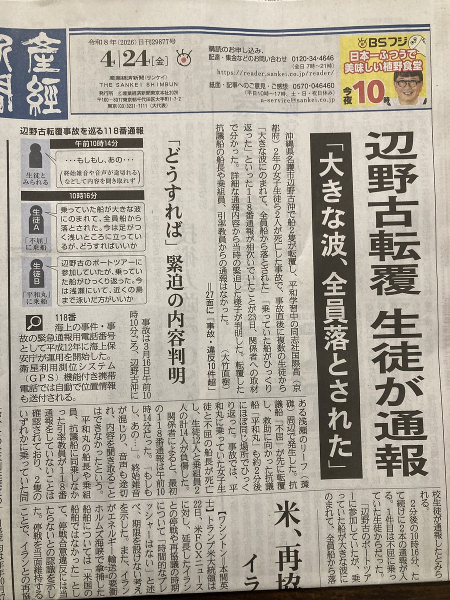 西村幸祐 tweet media