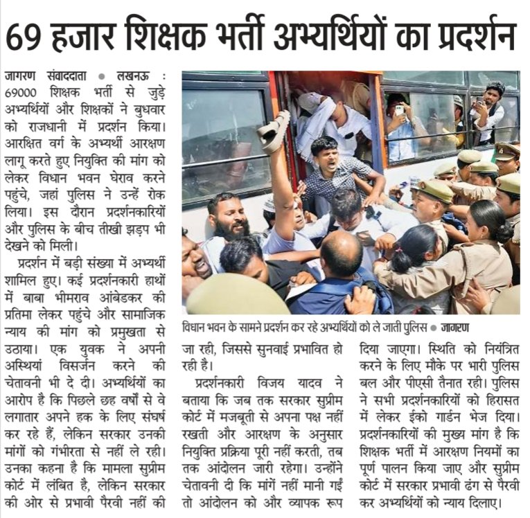 डबल इंजन की भाजपा सरकार!                                  लूट रही है दलित ,पिछड़ों का अधिकार!! #69000_शिक्षक_भर्ती_आरक्षण_घोटाला