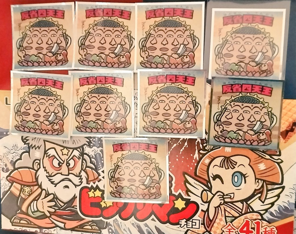 浮世絵ビックリマン6箱開封結果。 「反省四天王」が最多の9枚