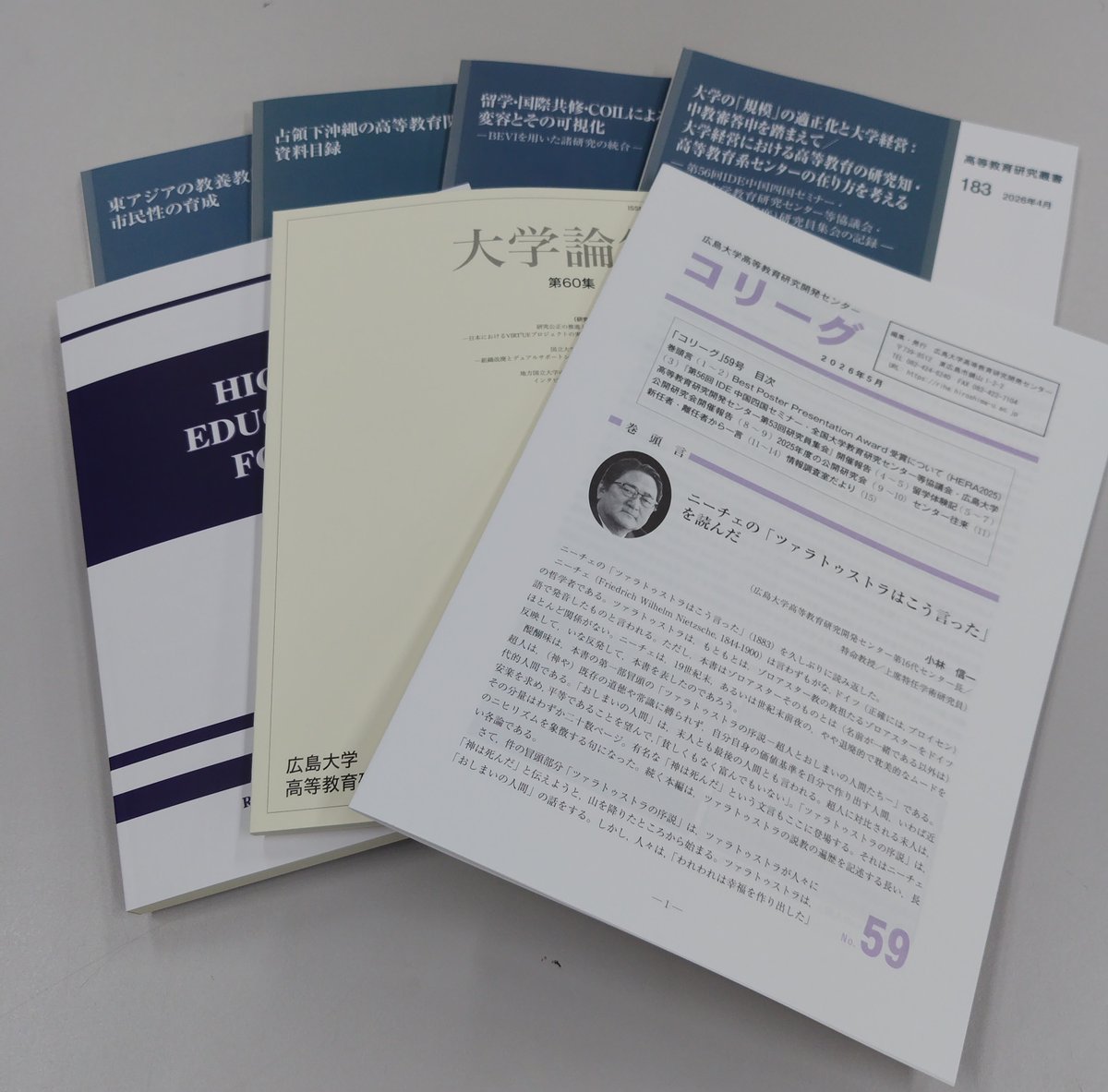 広島大学高等教育研究開発センターRIHE tweet media