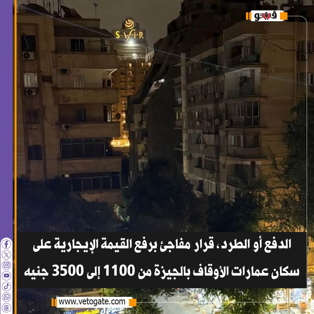 بوابة فيتو tweet media