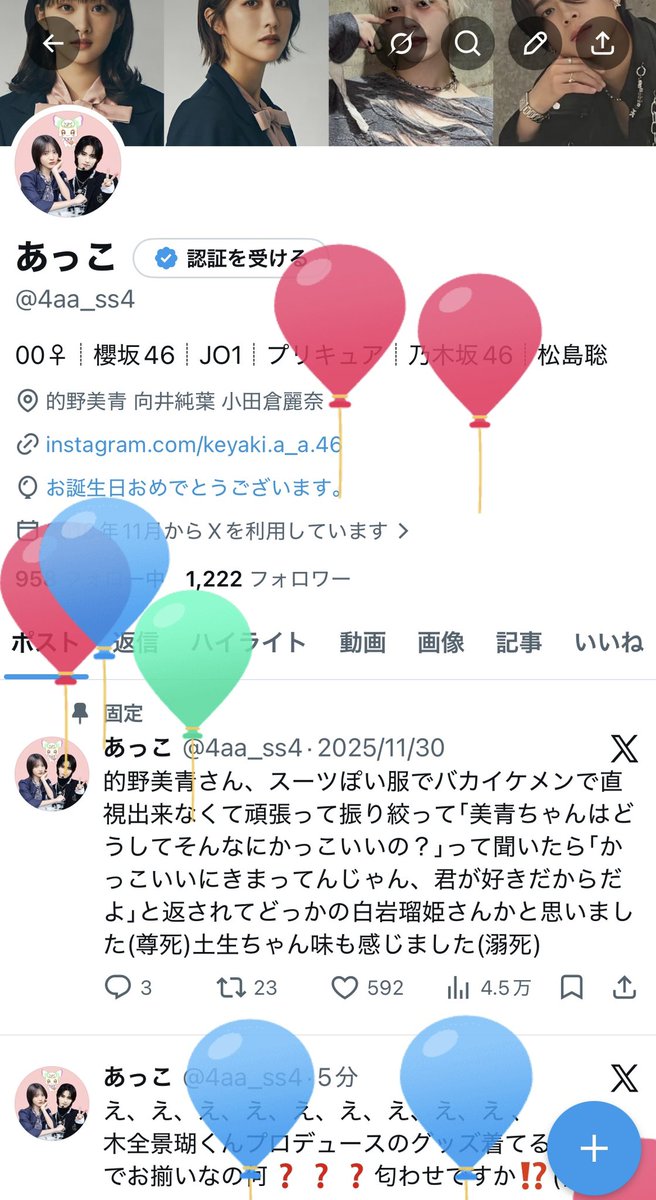 あっこ tweet media