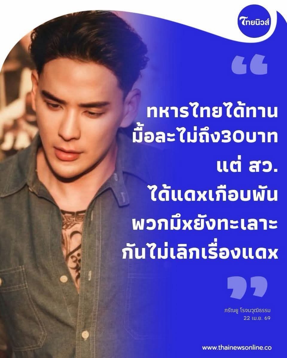 เจ๊จุก คลองสาม tweet media