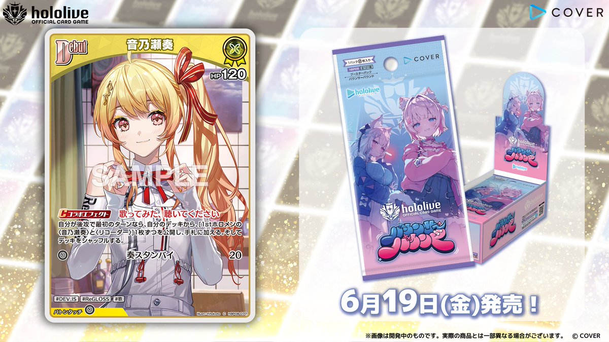 hololive OFFICIAL CARD GAME【公式】 tweet media