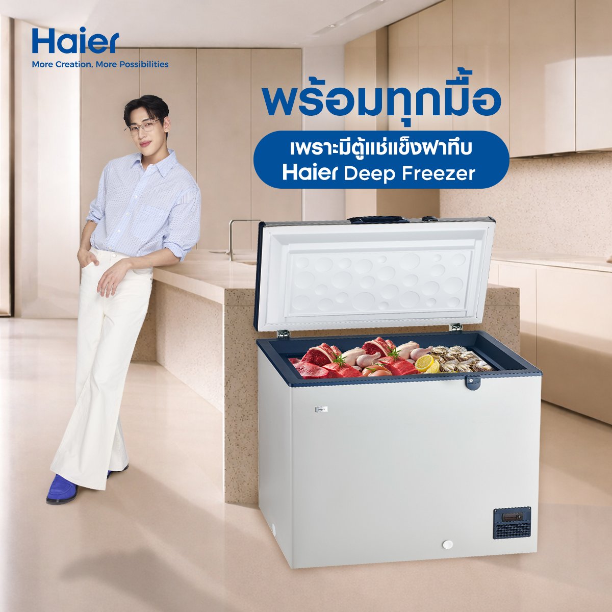 Haier Thailand tweet media