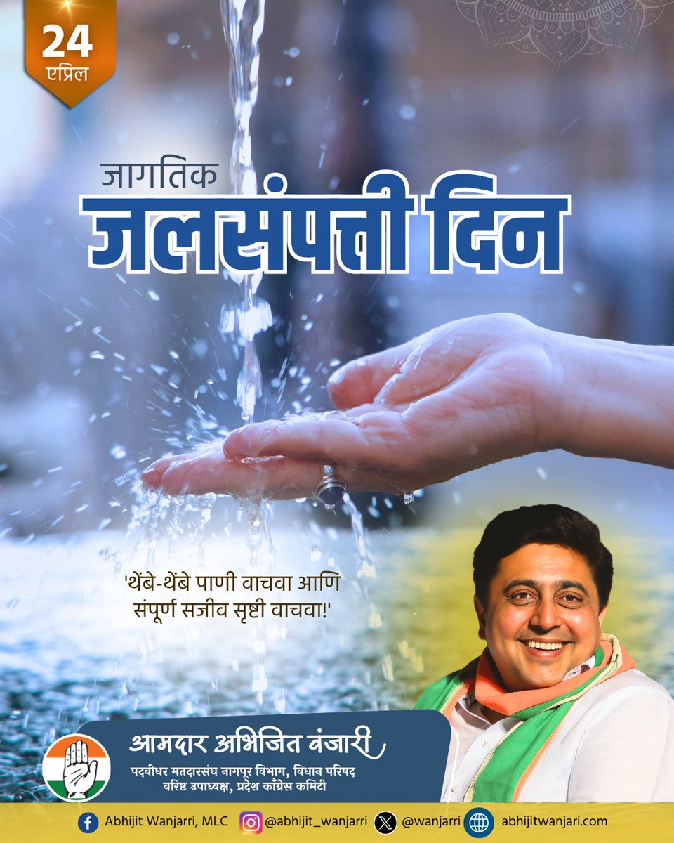 Abhijit Wanjarri tweet media