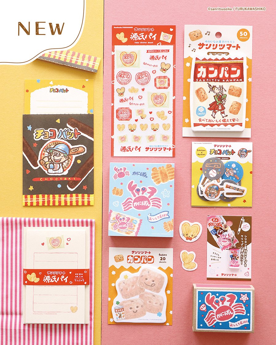 三立製菓 と 紙文具でお馴染みの古川紙工がコラボ！🦀 ＼懐かしさと