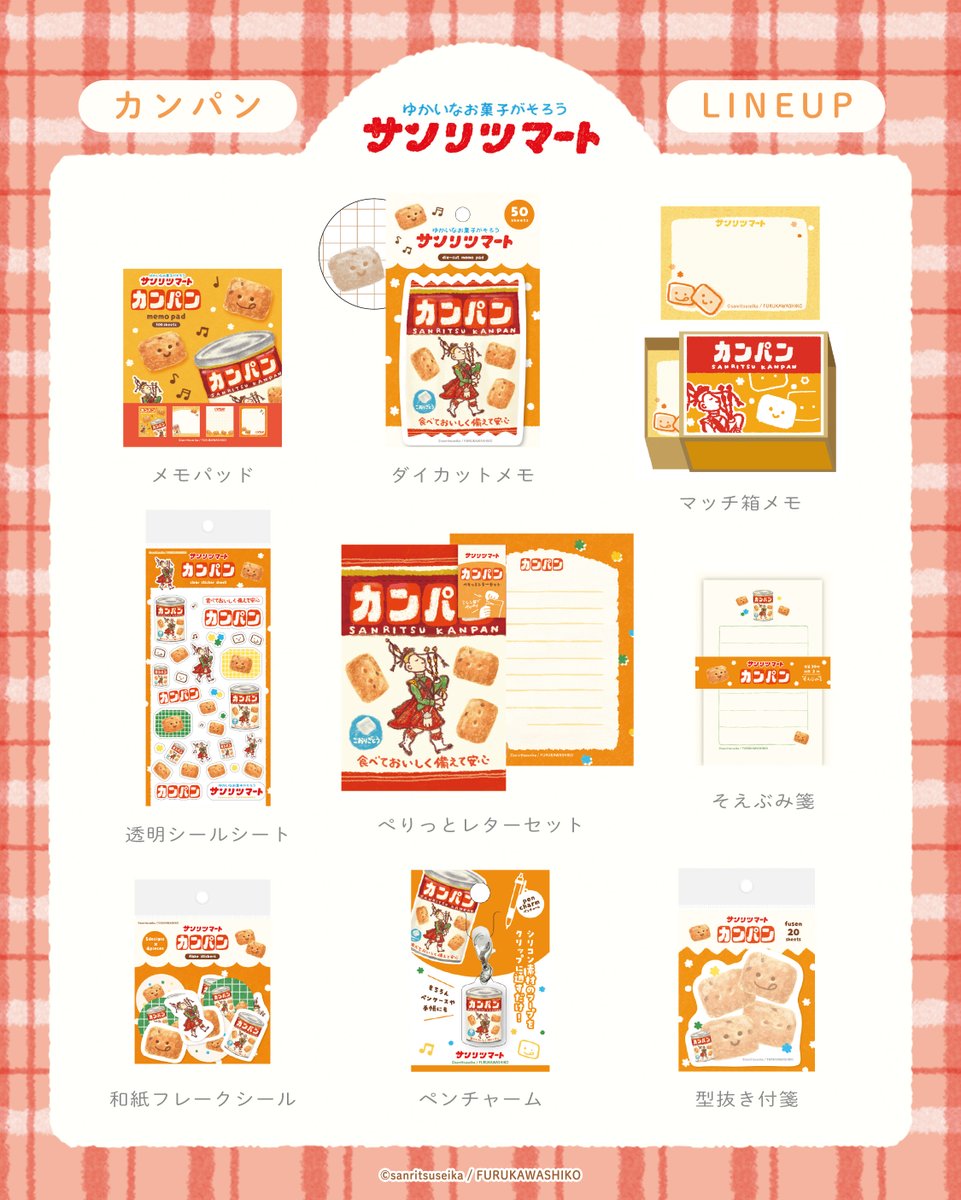 ┈┈┈┈┈ ITEM LINEUP ┈┈┈┈┈┈┈ ・そえぶみ箋 ・マッチ箱メモ
