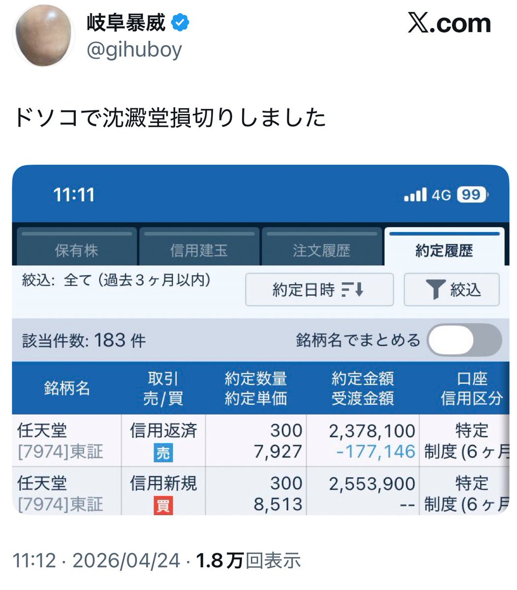 ちゃわんご＠投資の沼 tweet media