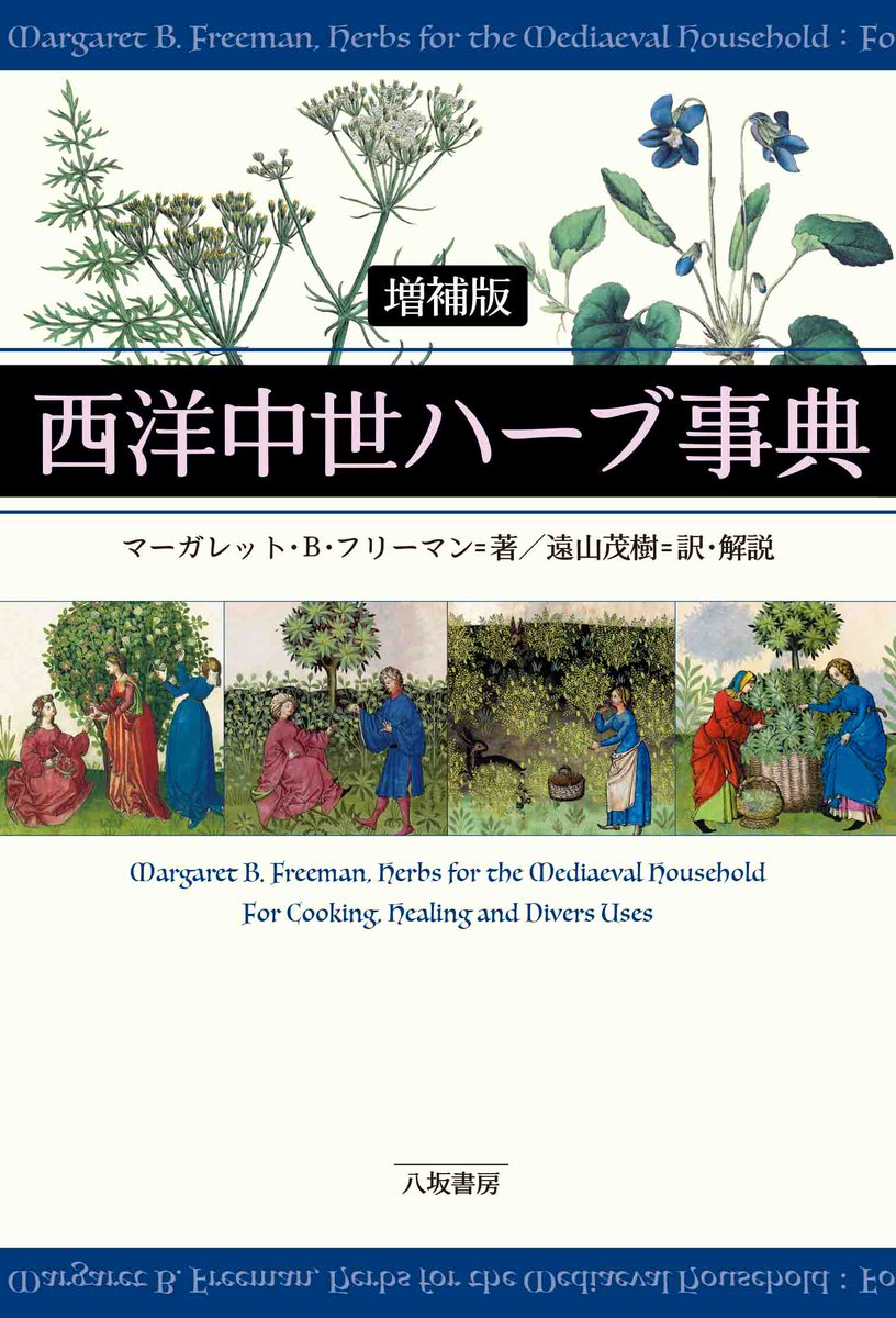 現代のいけばな 重森弘淹　八坂書房刊　植物と文化双書 現代のいけばな 重森弘淹 八坂書房刊 植物と文化双書 【公式通販】